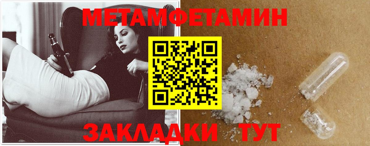 Amphetamine Розовый  Вход с VPN  Лабытнанги 