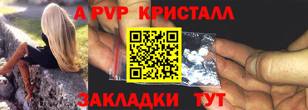 Лабытнанги  Alpha-PVP СК  Вход с VPN  Alpha-PVP мука 