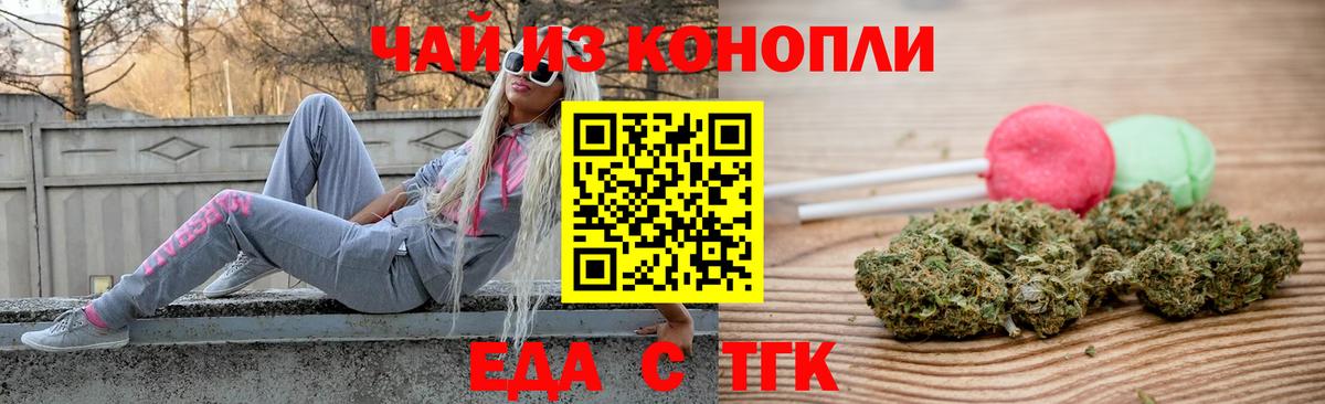 Печенье с ТГК марихуана  Вход с VPN  Лабытнанги 