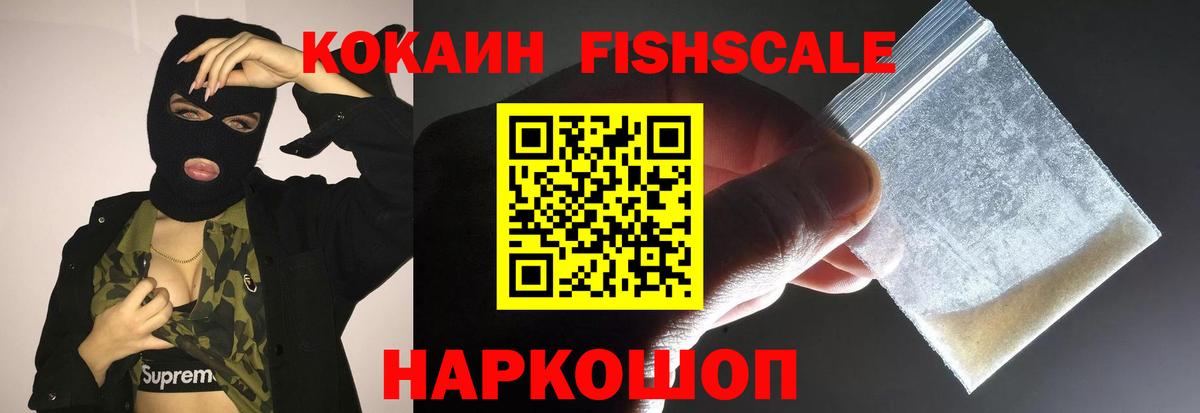 COCAIN 97%  Вход с VPN  Лабытнанги  КОКАИН Колумбийский 