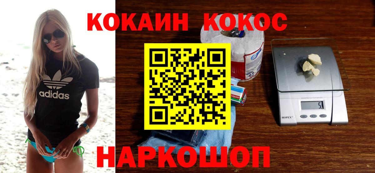 COCAIN Боливия Лабытнанги