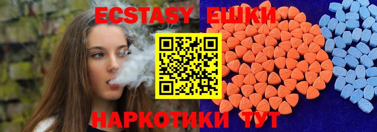 ЭКСТАЗИ  сколько стоит  Лабытнанги  Ecstasy круглые  Экстази диски  Вход с VPN 