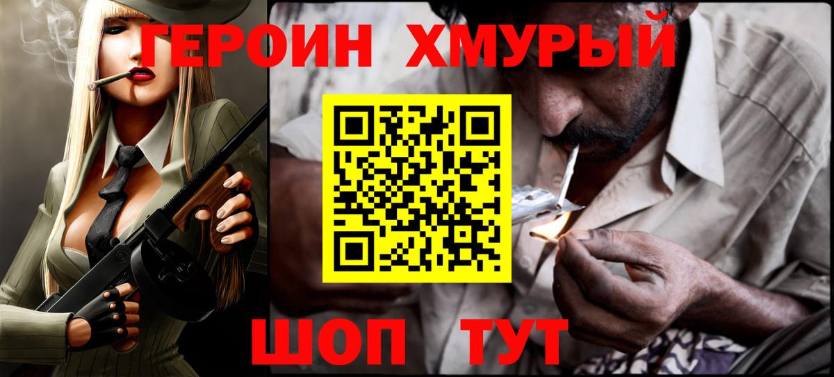 Лабытнанги  ГЕРОИН герыч  ГЕРОИН  Вход с VPN 