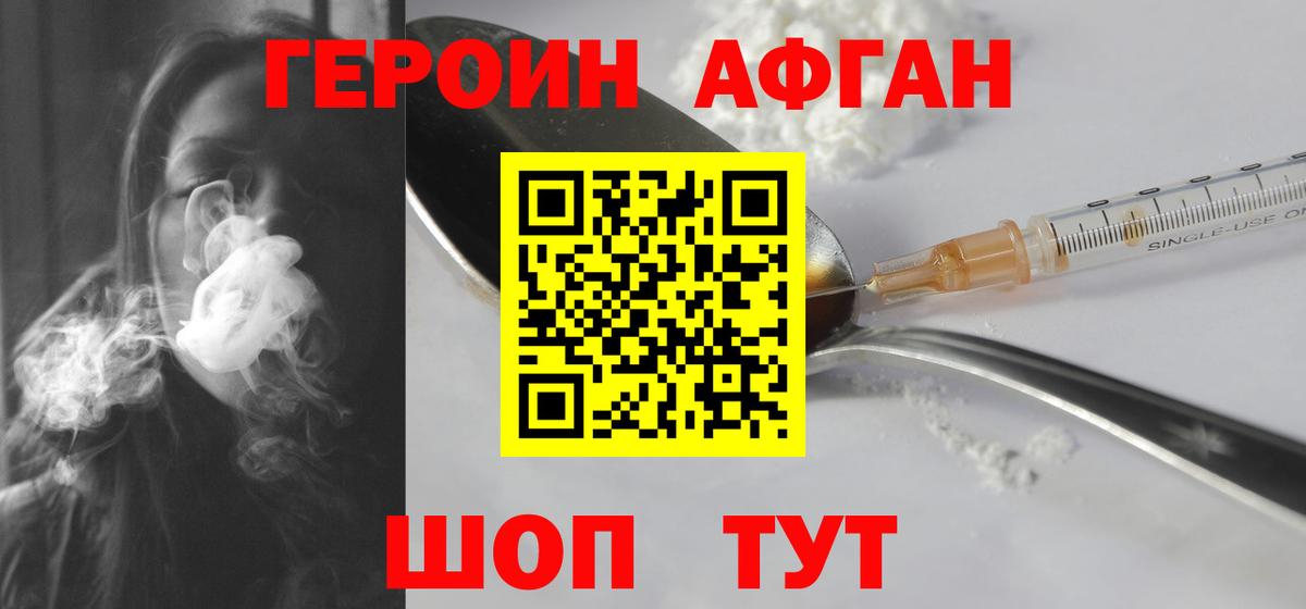 Героин VHQ Лабытнанги