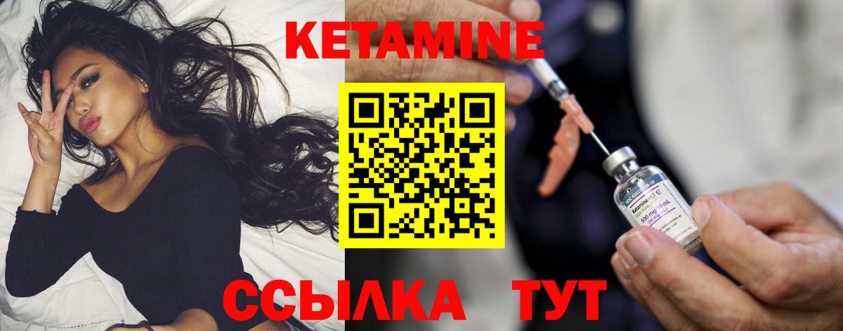 Кетамин VHQ  КЕТАМИН ketamine  Лабытнанги  Вход с VPN 