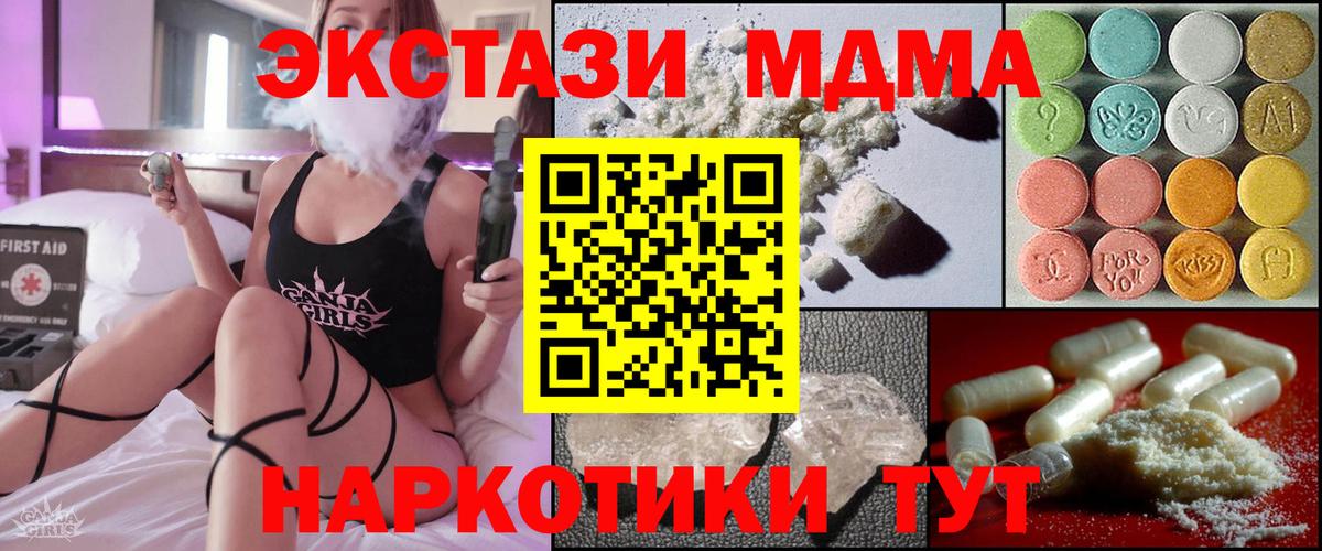 MDMA кристаллы  Вход с VPN  Лабытнанги  МДМА молли 