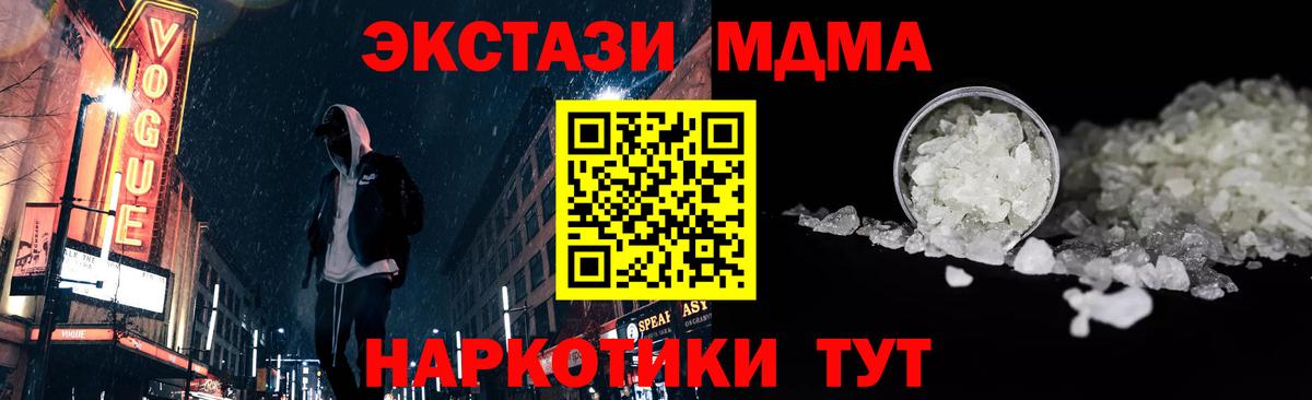 МДМА Molly Лабытнанги