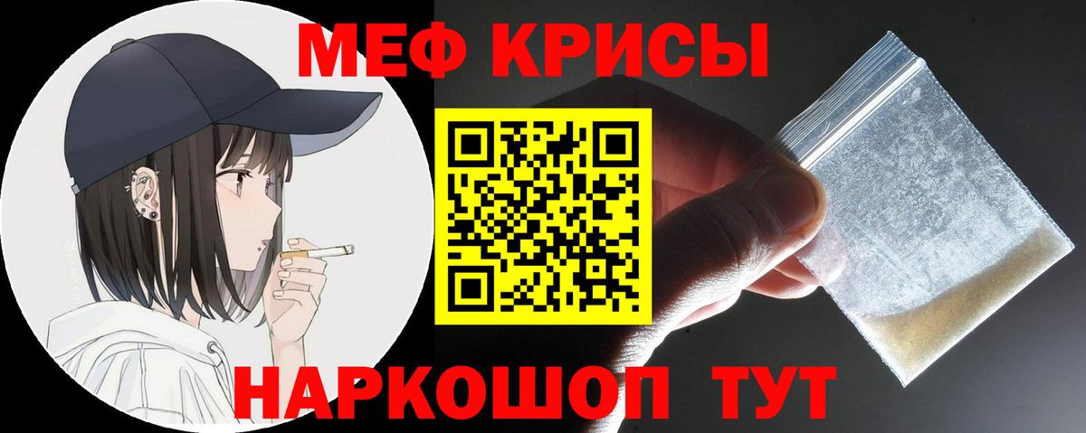 Мефедрон  Мефедрон mephedrone  Вход с VPN  МЕФ мука  Лабытнанги 