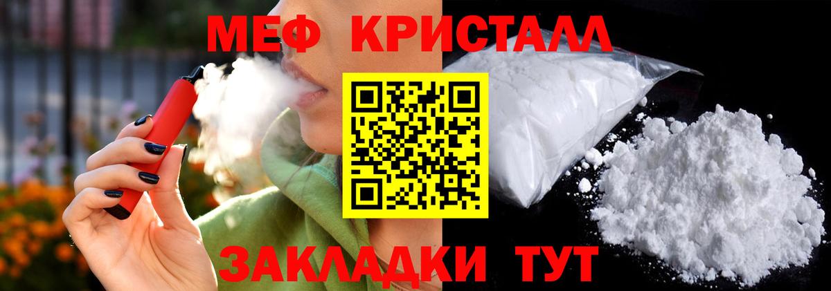 Меф кристаллы Лабытнанги