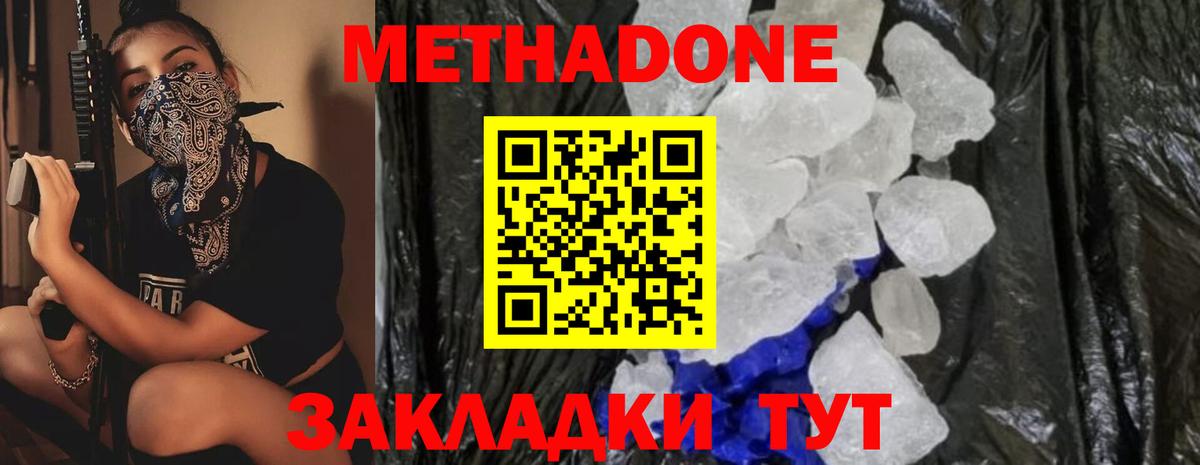 Метадон мёд  Вход с VPN  Лабытнанги 
