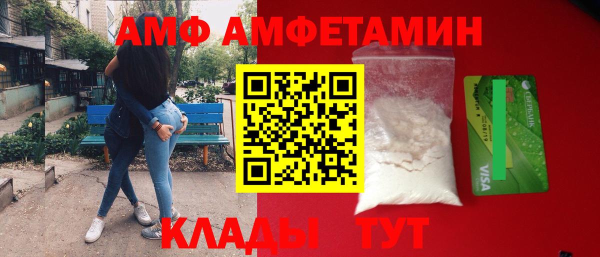 Лабытнанги  МЕТАМФЕТАМИН Methamphetamine  Вход с VPN 