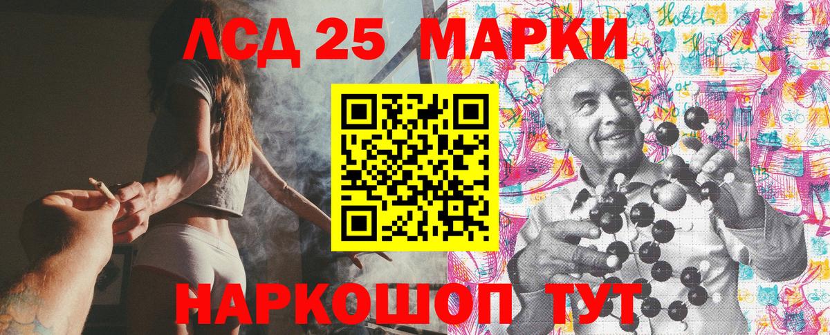 Марки 25I-NBOMe 1,5мг Лабытнанги