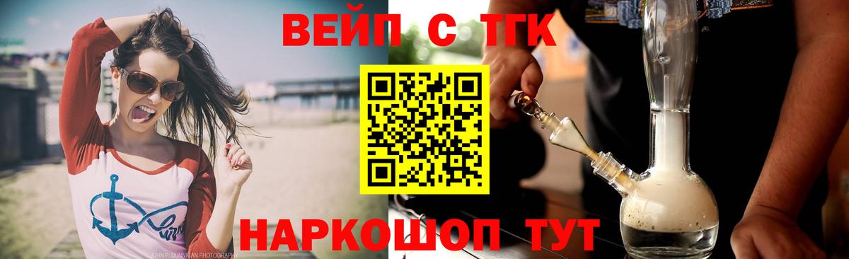 ТГК Wax Лабытнанги