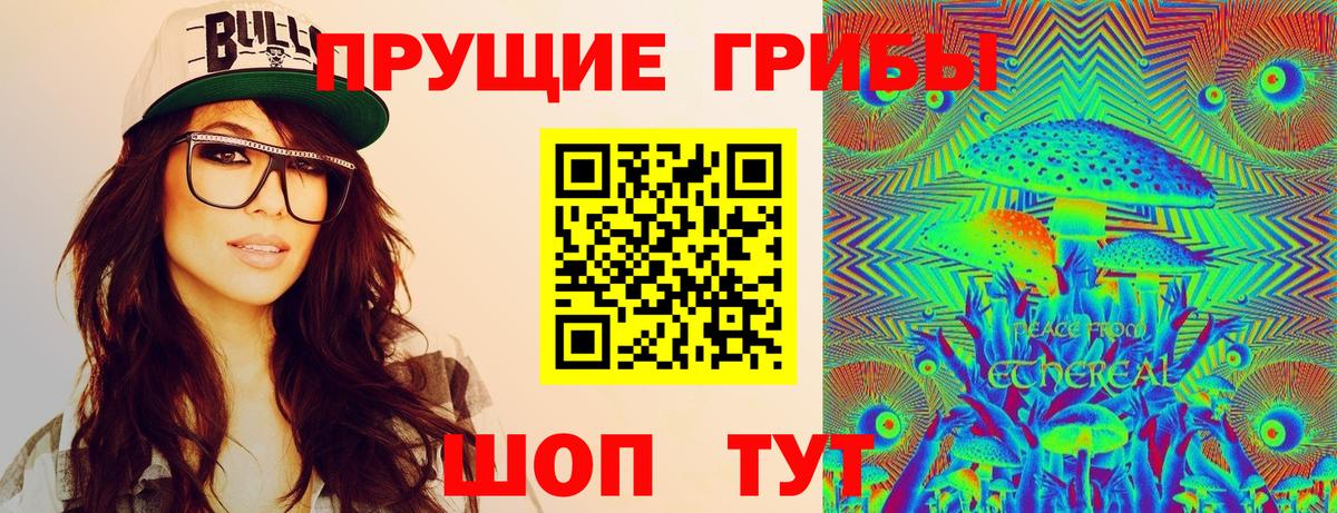 Псилоцибиновые грибы мицелий  Вход с VPN  Лабытнанги 